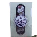 عطر مریم 200گرمی