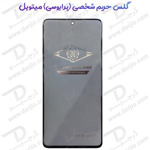 گلس Privacy حریم شخصی Xiaomi Poco F4 مارک Mietubl