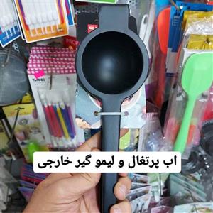 آب پرتقال گیر اعلا