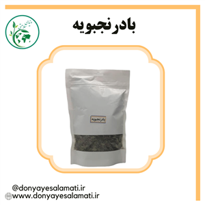 بادرنجبویه 65 گرم