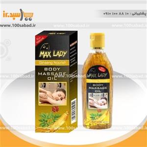 روغن ماساژ بدن گیاهی مکس لیدی MAX LADY 