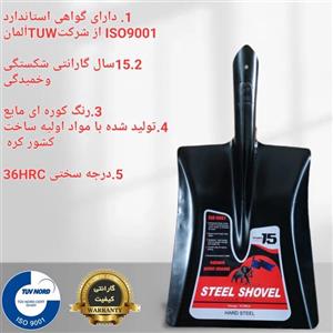 بیل پارویی\nبسیارمقاوم دربرابر شکستگی وخمیدگی