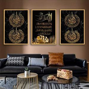 تابلو دکوراتیو 3تیکه طرح 4قل و آیت الکرسی