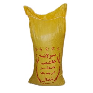 برنج لاشه معطر هاشمی وزن 5 کیلوگرم