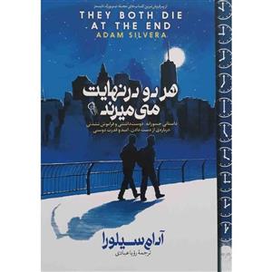 کتاب هردو در نهایت می میرند اثر آدام سیلورا نشر آزرمیدخت