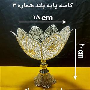 کاسه پایه بلند شماره 3