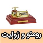 جعبه موزیکال ایل تمپو ولا مدل Rocco Exclusive رومو ژولیت روکو اکس کلوسیو 