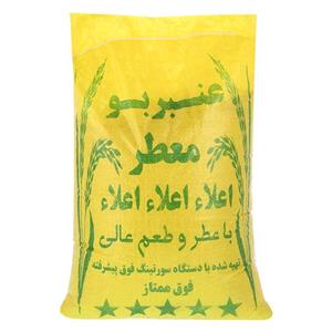 برنج ایرانی عنبربو فوق ممتاز  - 10 کیلو گرم