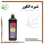 شیره انگور آبادیس