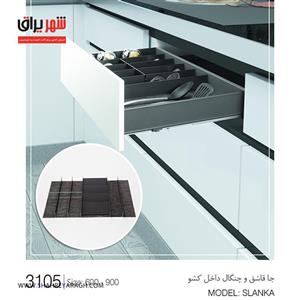 جا قاشق و چنگال مدل اسلانکا ملونی 90