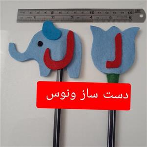 سرمدادی لاله و فیل نمدی پک دوتایی گیفت حرف( ل ) مثل لاله ، فیل