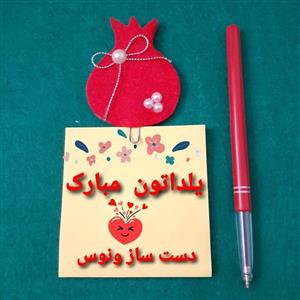 گیره کاغذ یا فاصله گذار طرح انار(پک 5 تایی)
