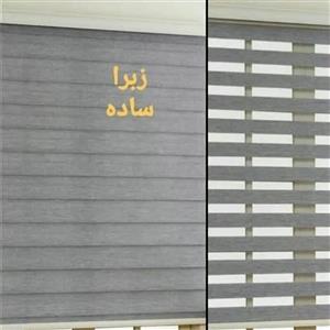 پرده زبرا با قابلیت سایه روشن در رنگ‌بندی کامل ارسال بصورت پس کرایه