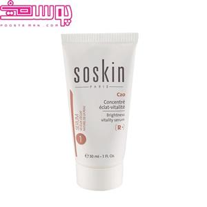 سرم روشن کننده سسکین مدل حیات بخش حجم 30 میلی لیتر