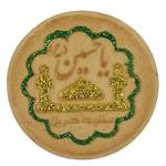 مهر نماز سلین کالا طرح یا حسین مدل مشهد ce-mashhad