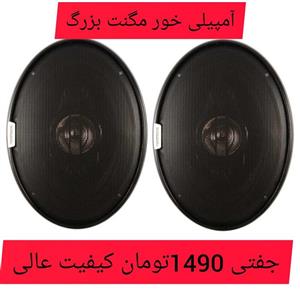 باند بیضی جفتی  ماشین آمپیلی خور  /و بدون آمپیلی خور سیستم صوتی وکیلی