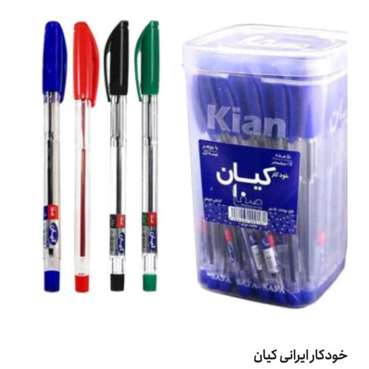 خودکار  کیان