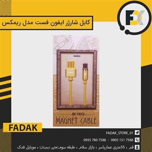 کابل شارژ  لایتینگ مغناطیسی ریمکس (REMAX)