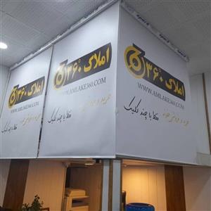 پرده شید چاپی .چاپ لوگو و تصویر دلخواه شما