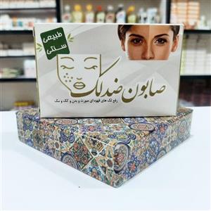 صابون ضد لک(گیاهی)