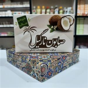 صابون نارگیل(گیاهی)