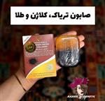 صابون کلاژن طلایی(یک جین دوازده عددی)