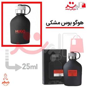 عطر ادکلن جیبی هوگو باس جاست دیفرنت 25میل برند |Hugo Boss Just Different