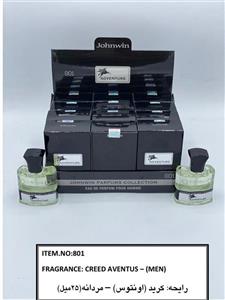 عطر ادکلن جیبی کرید اونتوس مردانه 25میل برند| Creed Aventus