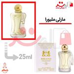 عطر ادکلن جیبی مارلی ملیورا 25 میل برند |  Parfums de Marly Meliora