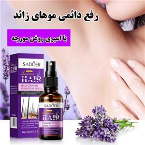 روغن مورچه اصل رفع موهای زاید