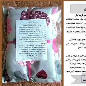 کیسه نمک کتانی مرغوب آل عبا