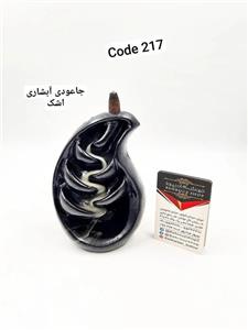 جاعودی آبشاری ، طرح اشک ، مدل 30765