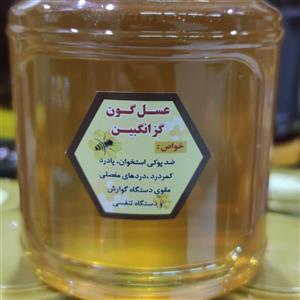 عسل گون گز انگبین درجه یک (مستقیم از تولیدکننده) با کیفیت