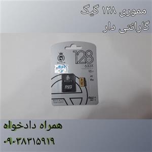 مموری 128 گیگ کویین سرعت 95  دار