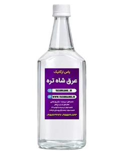 عرق شاه تره آلما - 1.3 لیتر