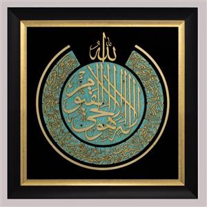 تابلو معرق مولتی آیت الکرسی کد002
