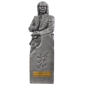 تندیس مهدی اخوان ثالث