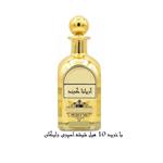 عطر گرمی رایحه اریانا گرند رایحه زنانه با دوام بسیار بالا