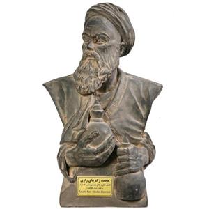تندیس سردیس رازی(بزرگ)