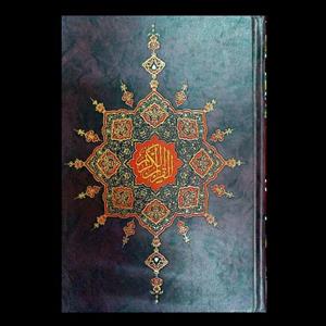 قرآن ترجمه حسین استادولی، ترجمه ناب، صحیح و روان،  ترجمه مقابل با کاغذ نازک 55 گرم کرم رنگ، 1208 صفحه ای ، قطع وزیری