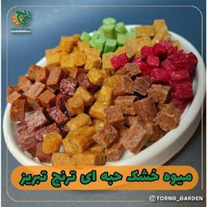 میوه  خشک حبه ای  مخلوط هفت میوه  ترنج تبریز1 کیلویی