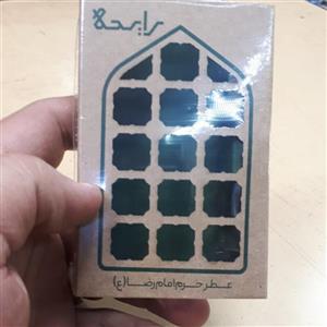 عطر حرم امام رضا علیه السلام