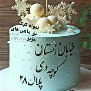 کیک تولد دی ماهی