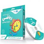 آموزش کتاب ریاضی دوم ابتدایی رهپویان دانش و اندیشه