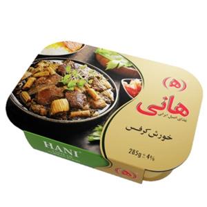 خورشت آماده کرفس هانی  - 285 گرم