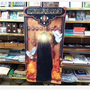 پرچم فاطمیه مخمل عمودی سایز 140 در 70