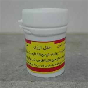 مقل ازرق (حب خون ، خونساز)