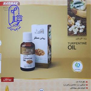 روغن سقز 30 میل نرمک