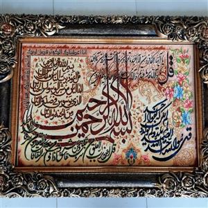 تابلو فرش ایه وان یکاد چاپی