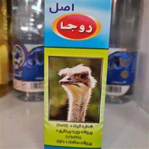 پماد20 سی سی و روغن100 سی سی شترمرغ روجا